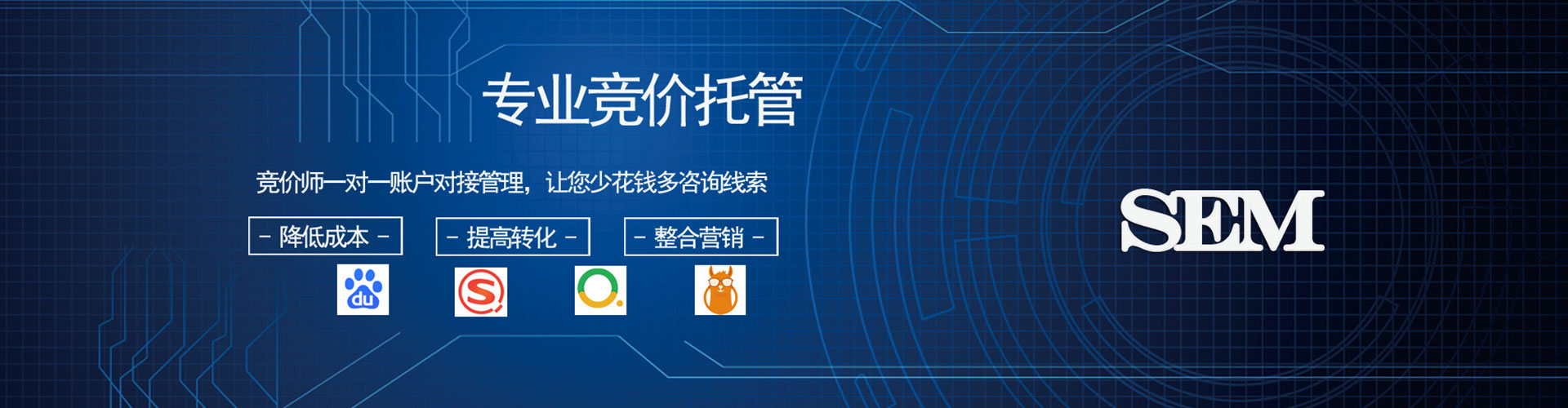 朗县sem投放